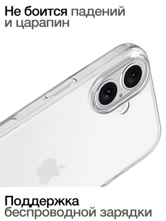 Чехол накладка для iPhone 16 Gurdini Ultra Twin 1 mm (прозрачный)
