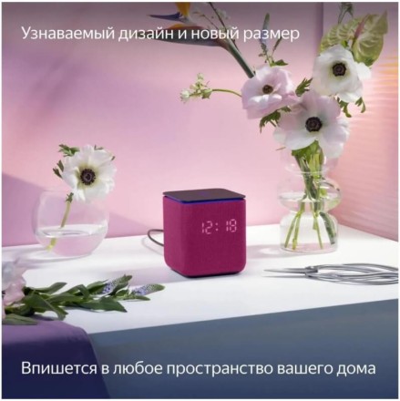 Умная колонка Яндекс Станция Миди (малиновый)