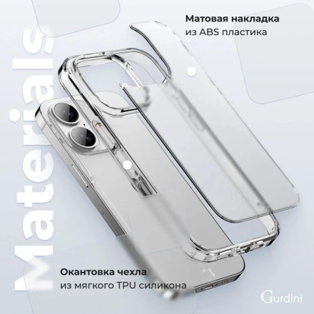 Чехол накладка для iPhone 16 Gurdini Alba Series Protective (прозрачный матовый)