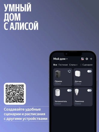 Умная колонка Яндекс Станция 3 (черный)