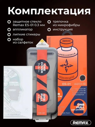 Защитное стекло для iPhone 16e Remax ES-01 с аппликатором